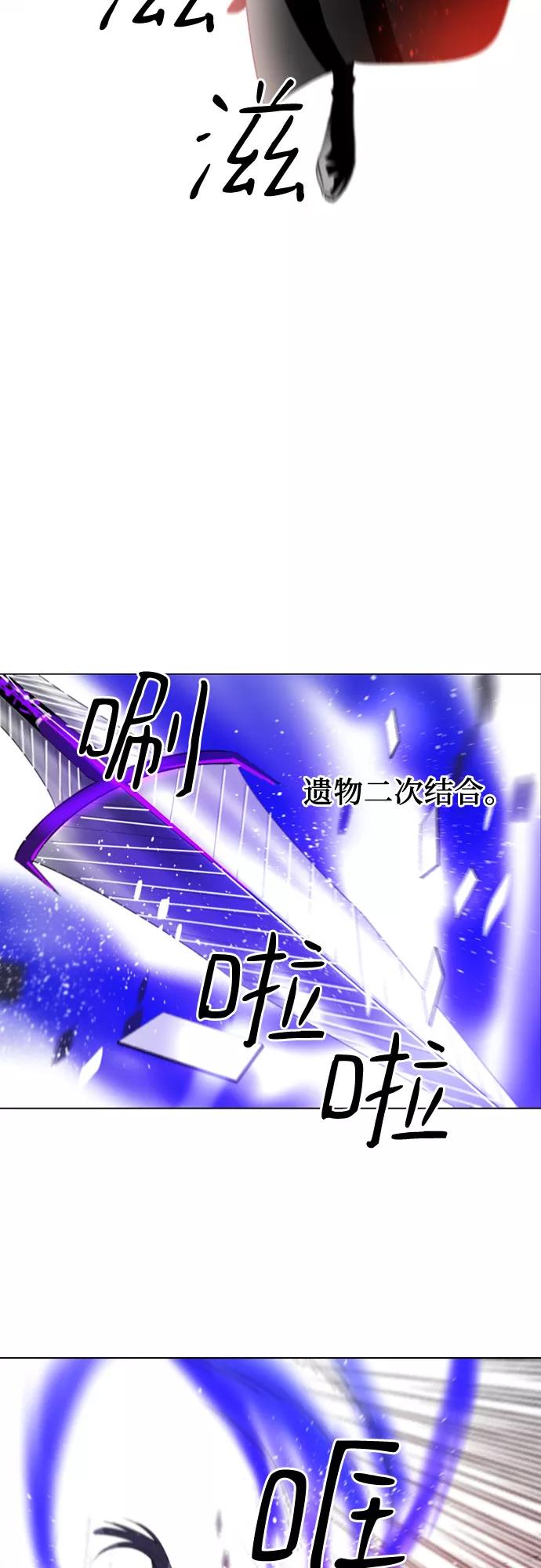 《百年游戏》第17话 第14页