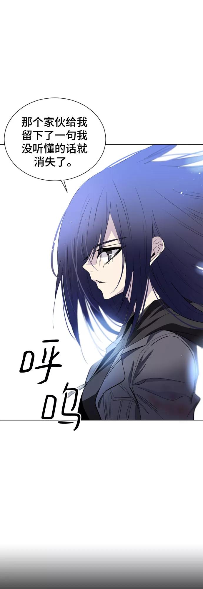 《百年游戏》第17话 第29页