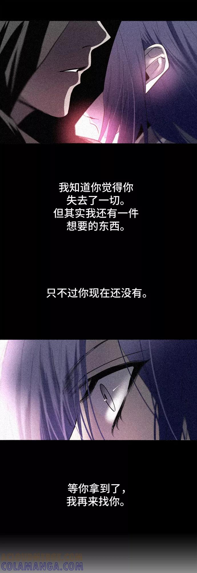《百年游戏》第17话 第31页