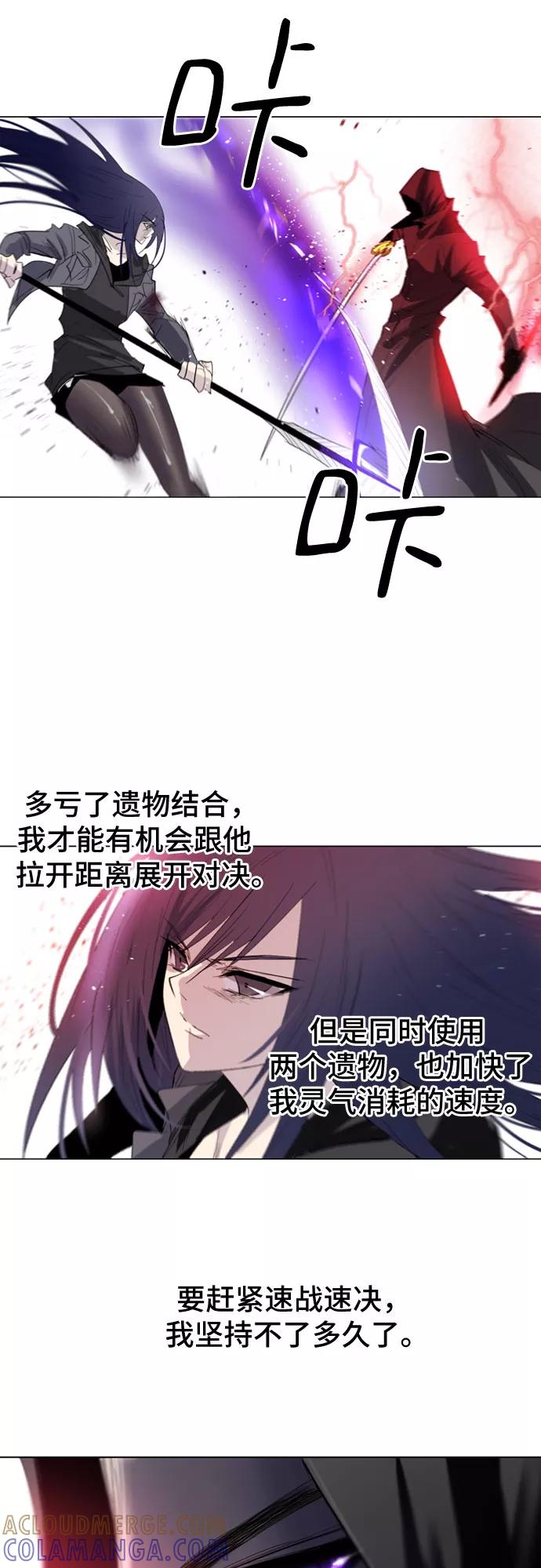 《百年游戏》第17话 第16页