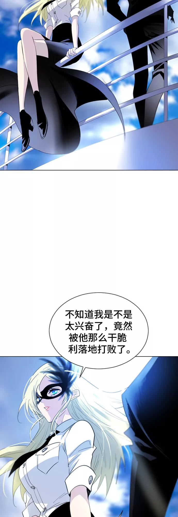 《百年游戏》第17话 第45页
