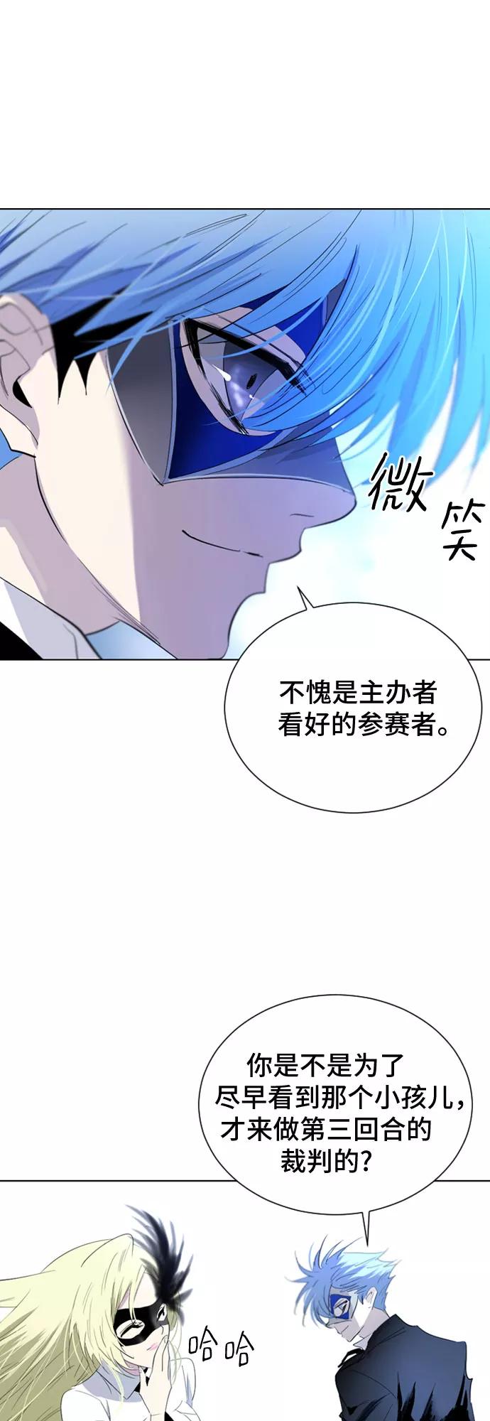 《百年游戏》第17话 第47页