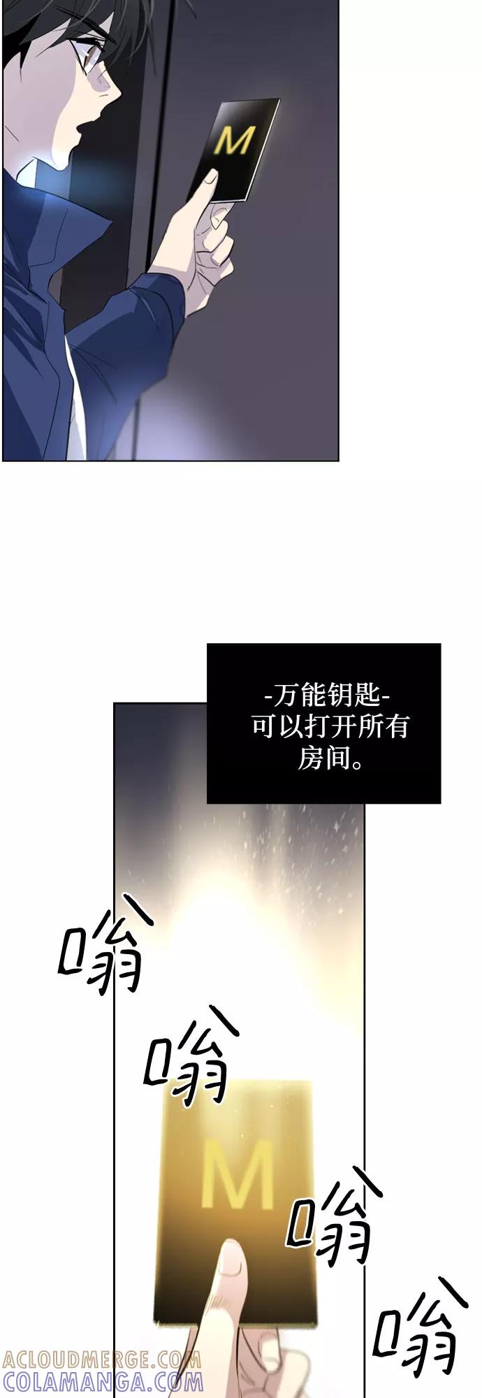 《百年游戏》第17话 第25页