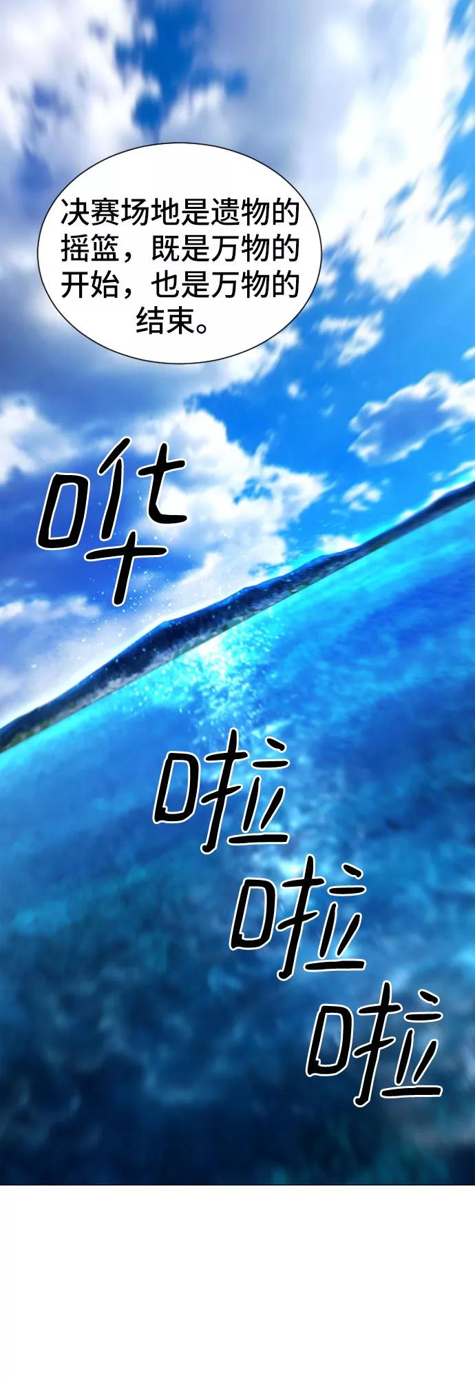 《百年游戏》第17话 第51页