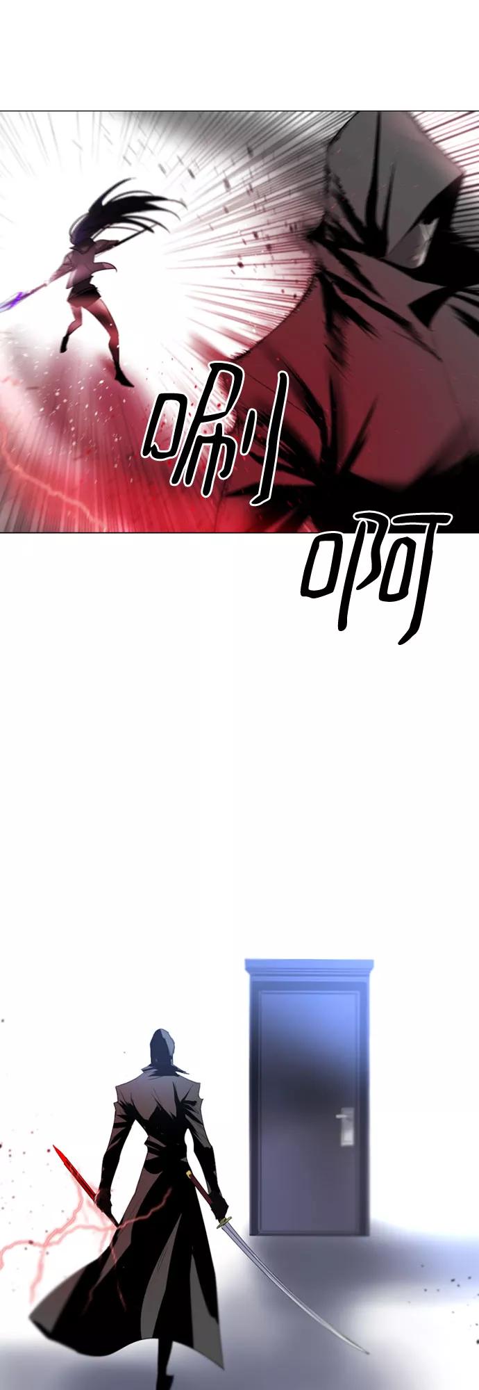 《百年游戏》第17话 第21页