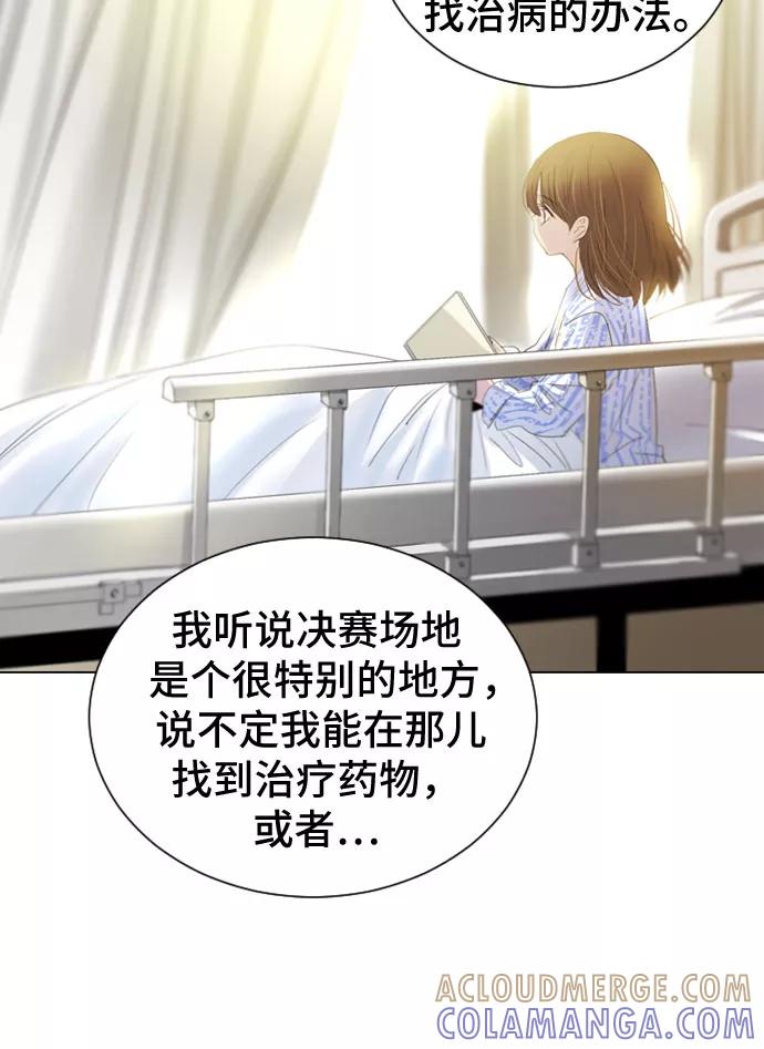 《百年游戏》第17话 第40页