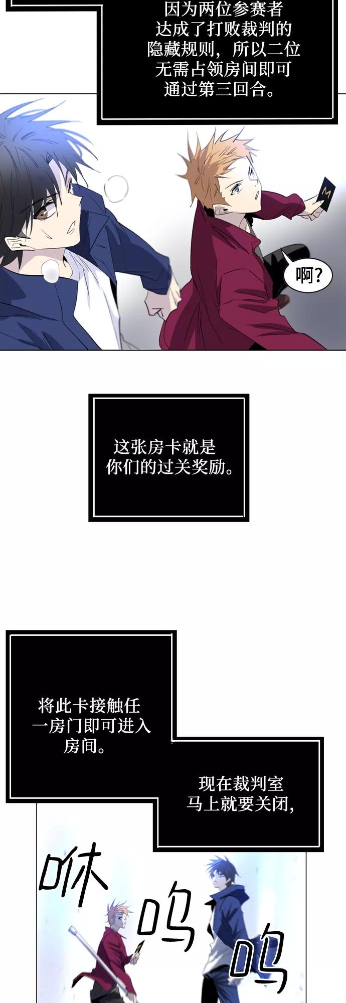 《百年游戏》第17话 第6页