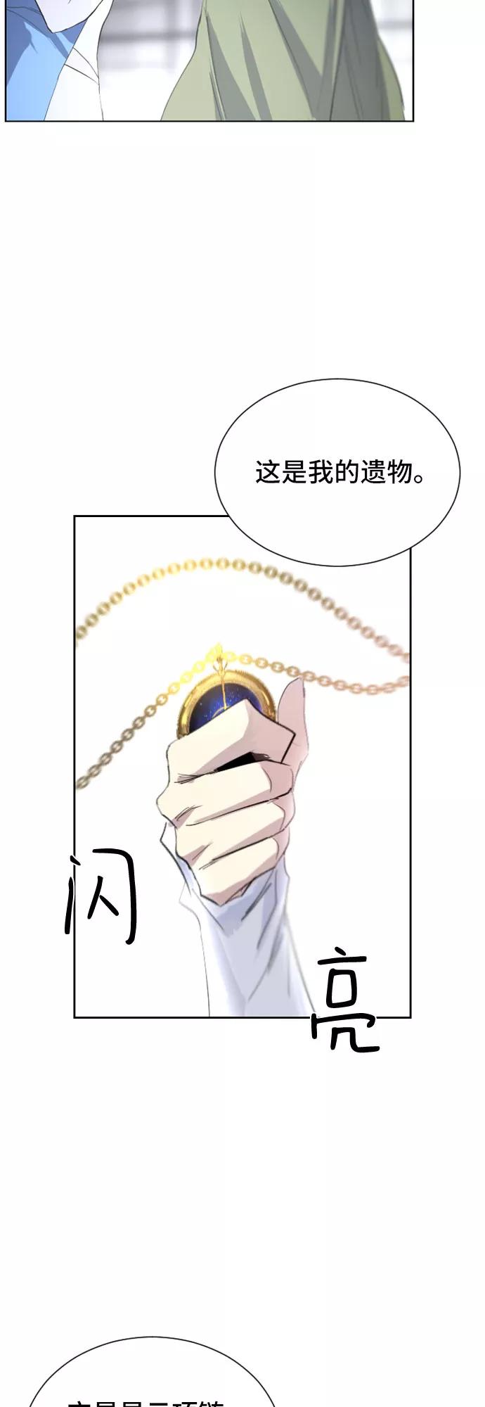 《百年游戏》第18话 第42页