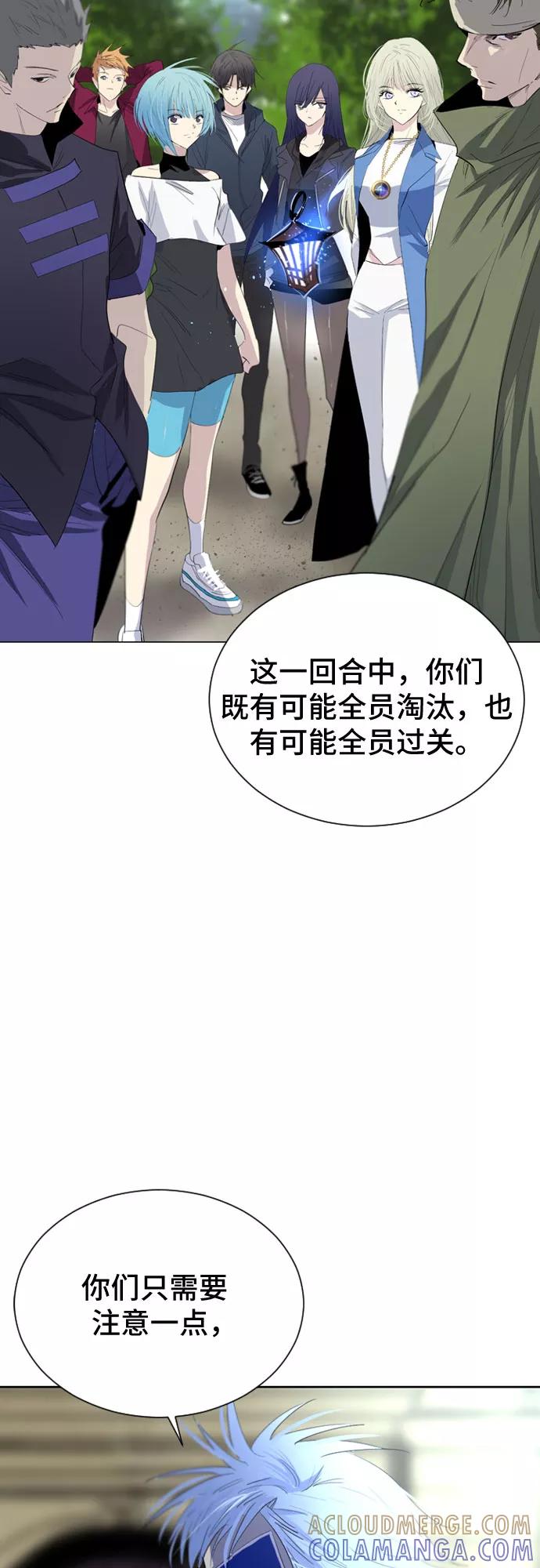 《百年游戏》第18话 第28页