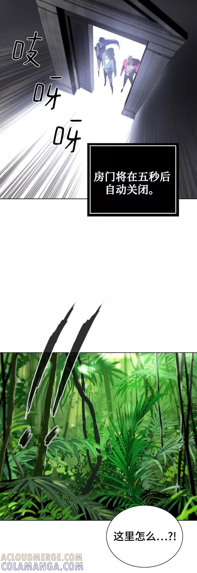 《百年游戏》第18话 第55页