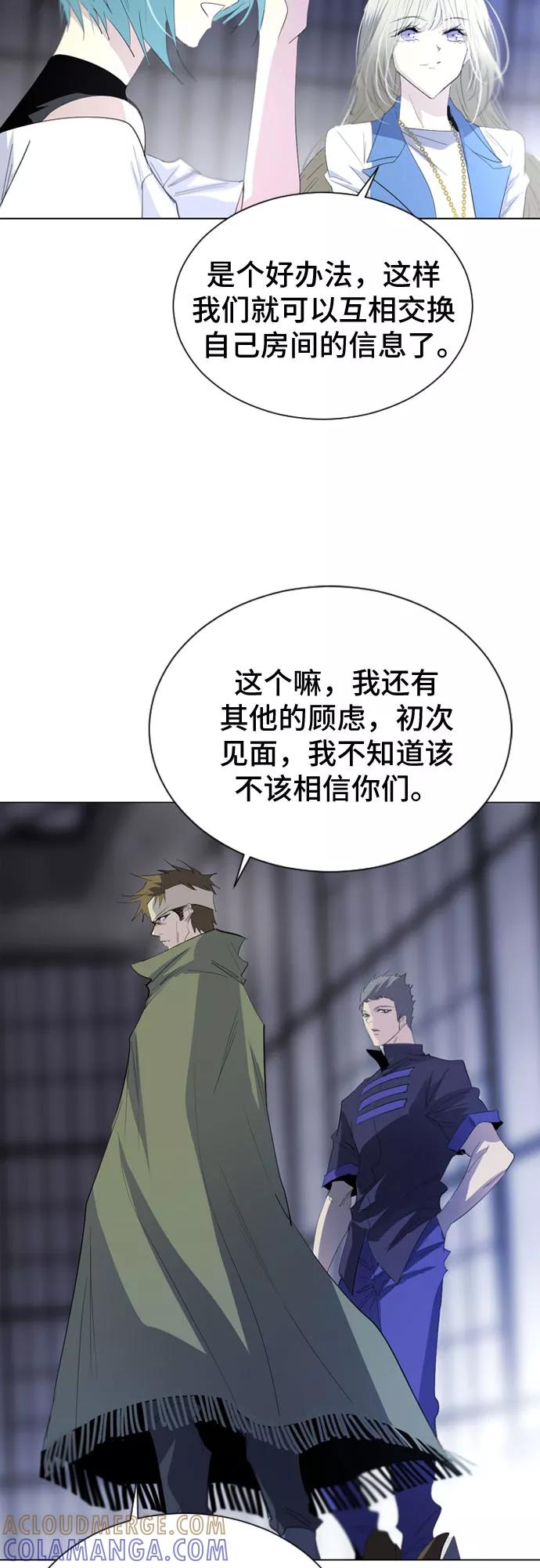 《百年游戏》第18话 第52页