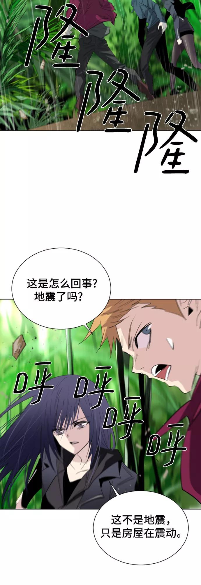 《百年游戏》第18话 第57页