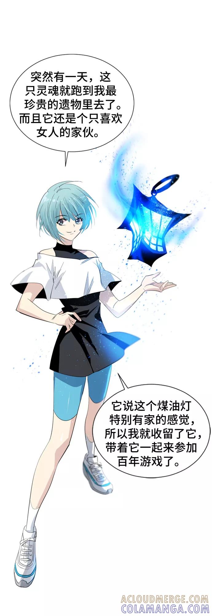 《百年游戏》第18话 第19页
