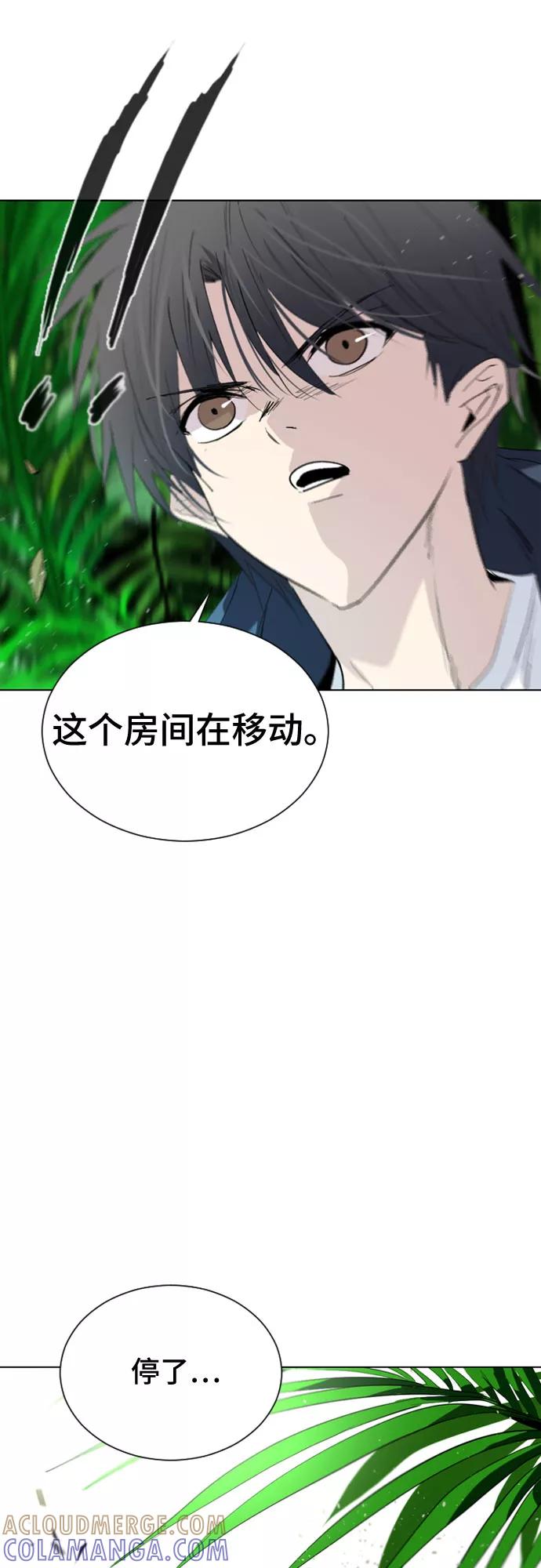《百年游戏》第18话 第58页