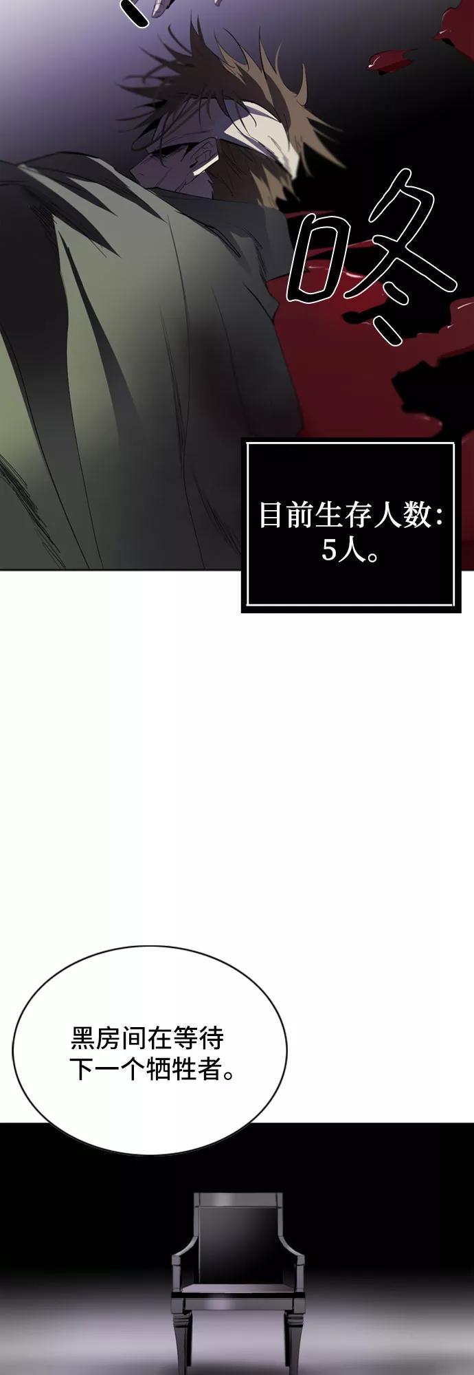 《百年游戏》第18话 第71页