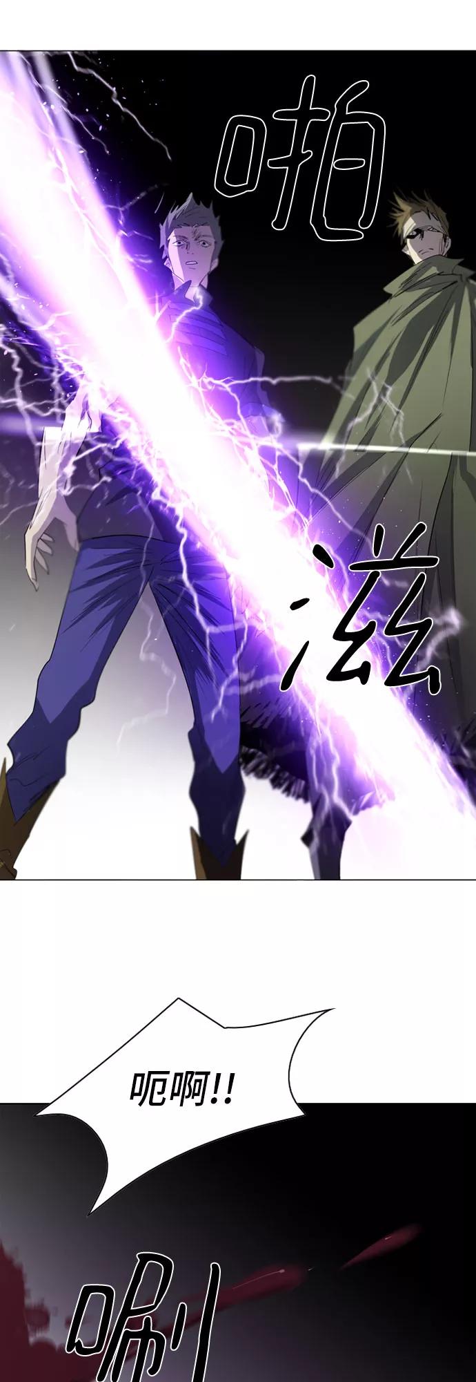 《百年游戏》第18话 第66页