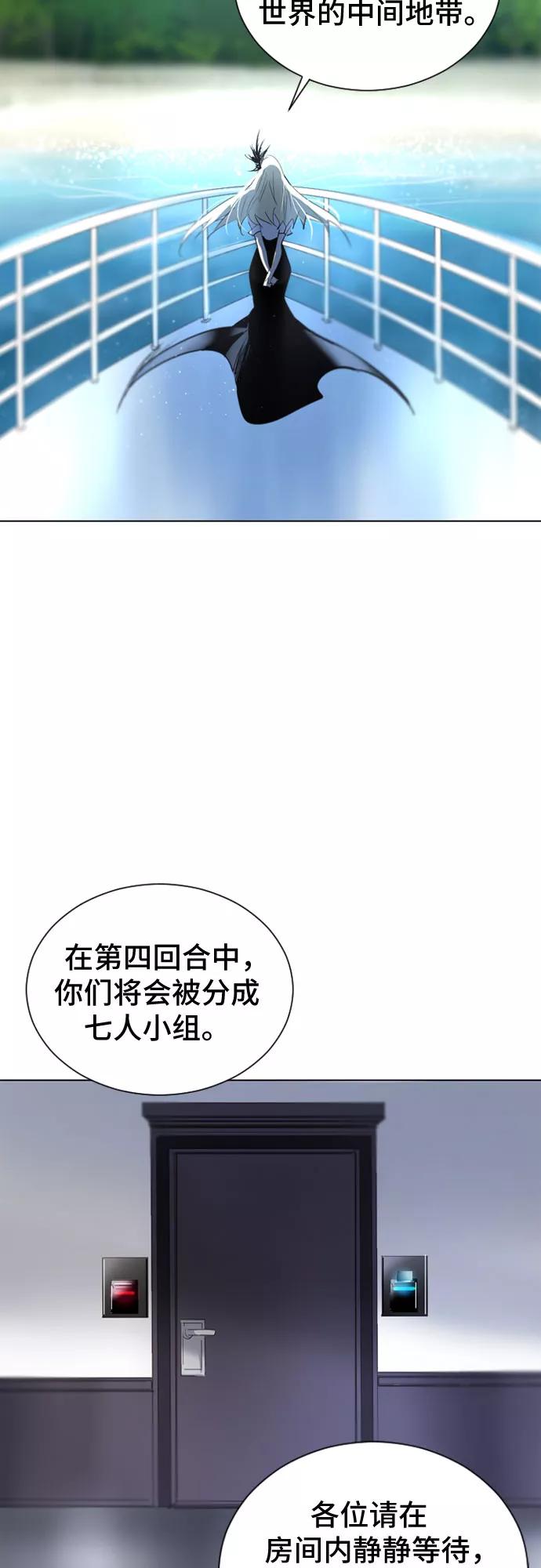 《百年游戏》第18话 第3页