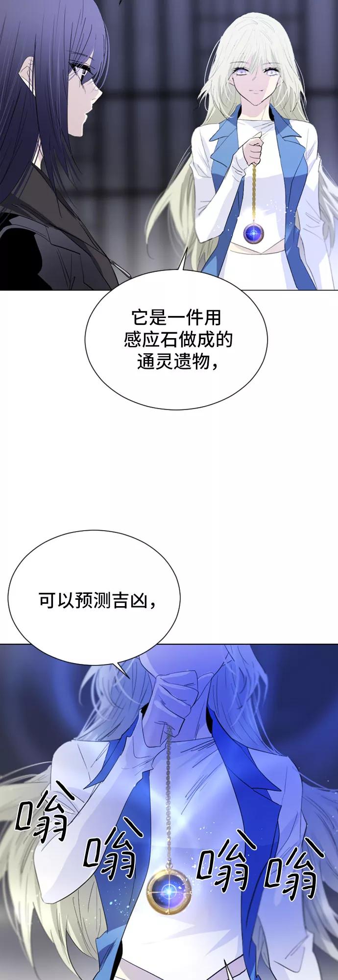 《百年游戏》第18话 第44页