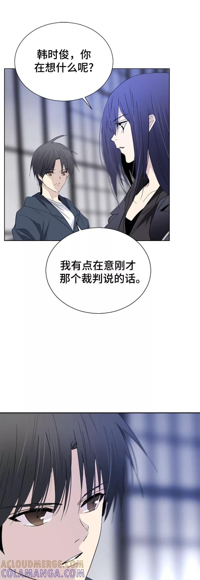 《百年游戏》第18话 第37页
