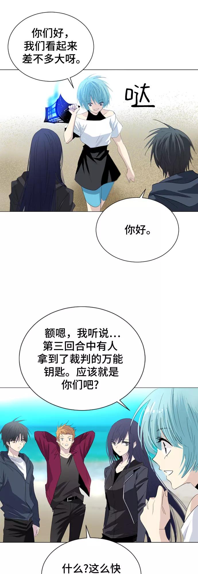 《百年游戏》第18话 第11页