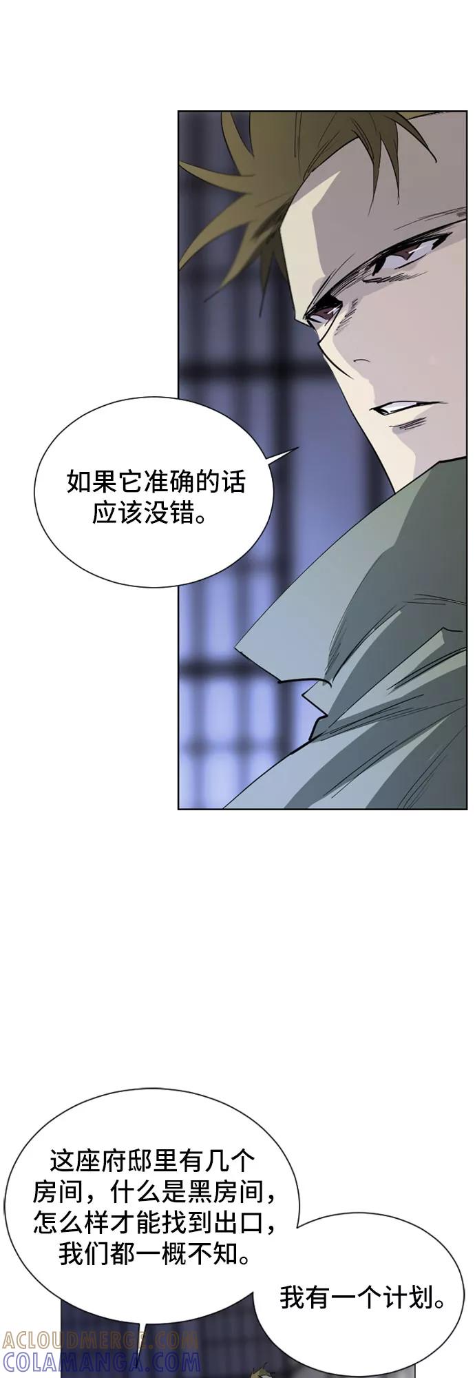 《百年游戏》第18话 第49页