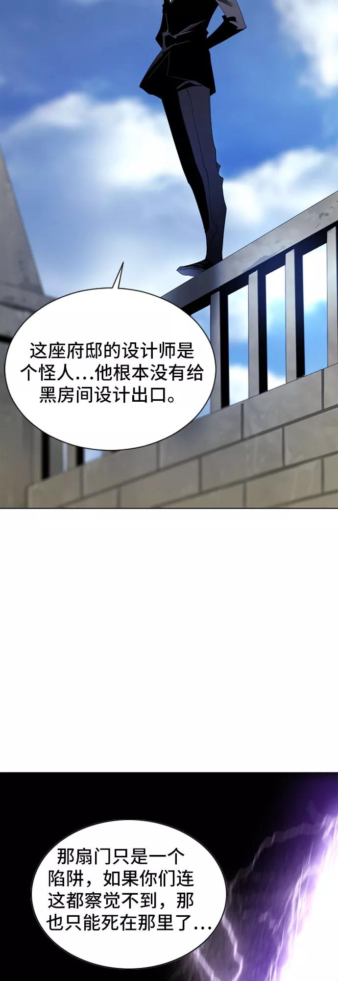 《百年游戏》第18话 第68页