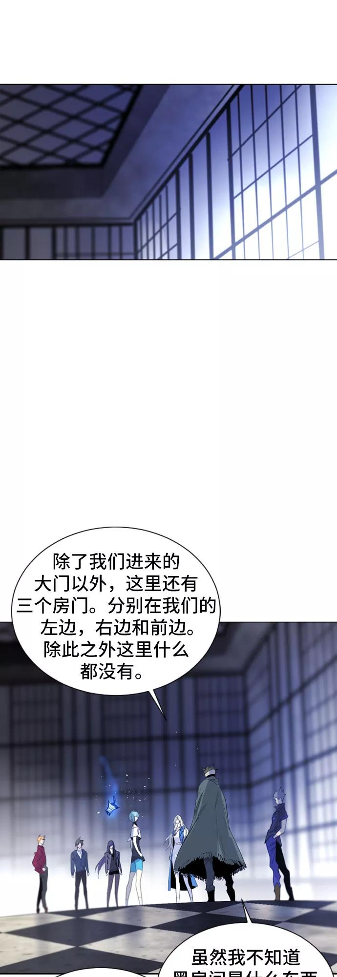 《百年游戏》第18话 第39页