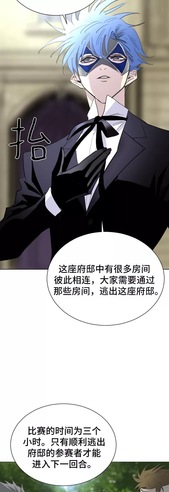 《百年游戏》第18话 第27页