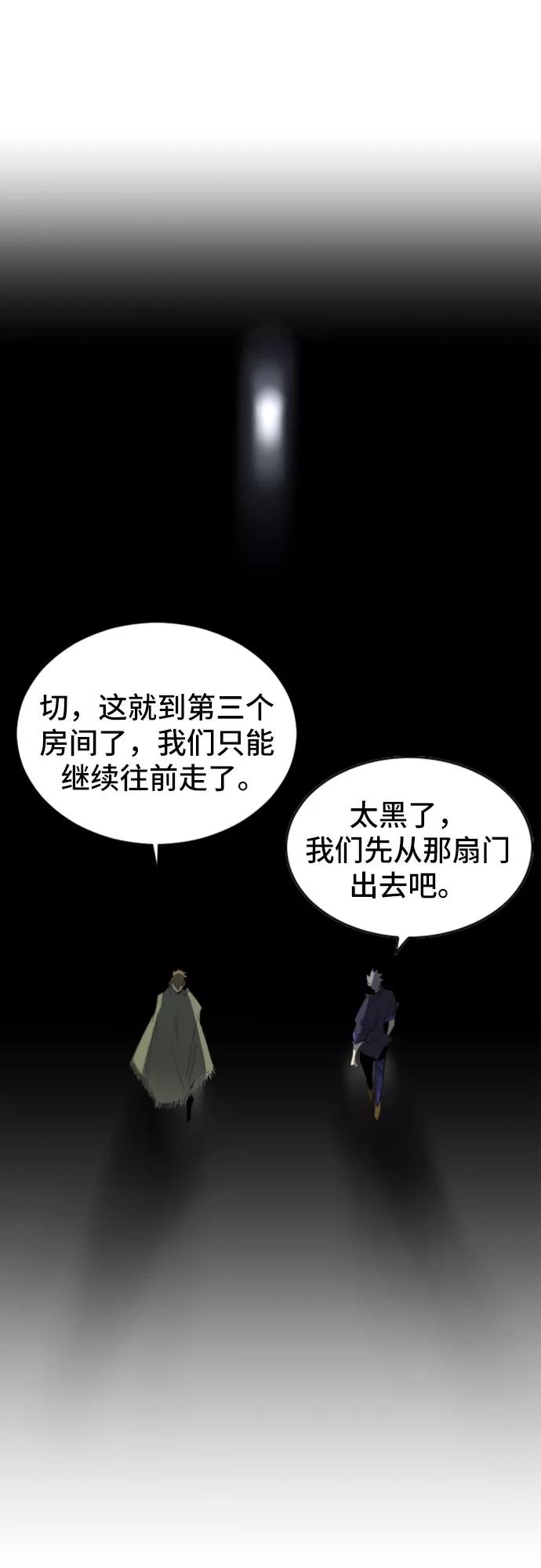 《百年游戏》第18话 第63页
