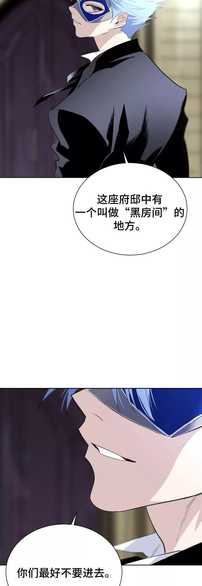 《百年游戏》第18话 第29页