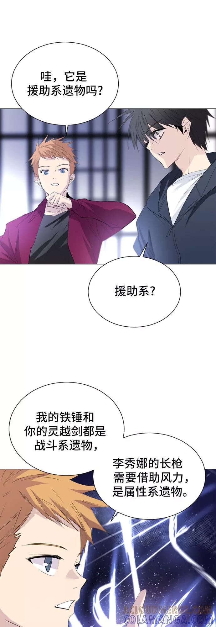 《百年游戏》第18话 第46页