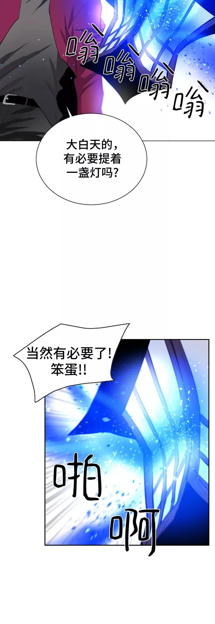 《百年游戏》第18话 第15页