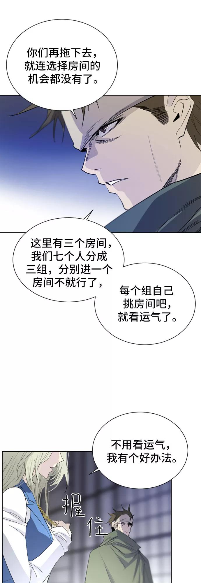 《百年游戏》第18话 第41页