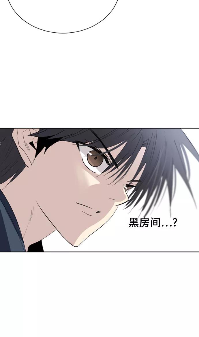 《百年游戏》第18话 第30页