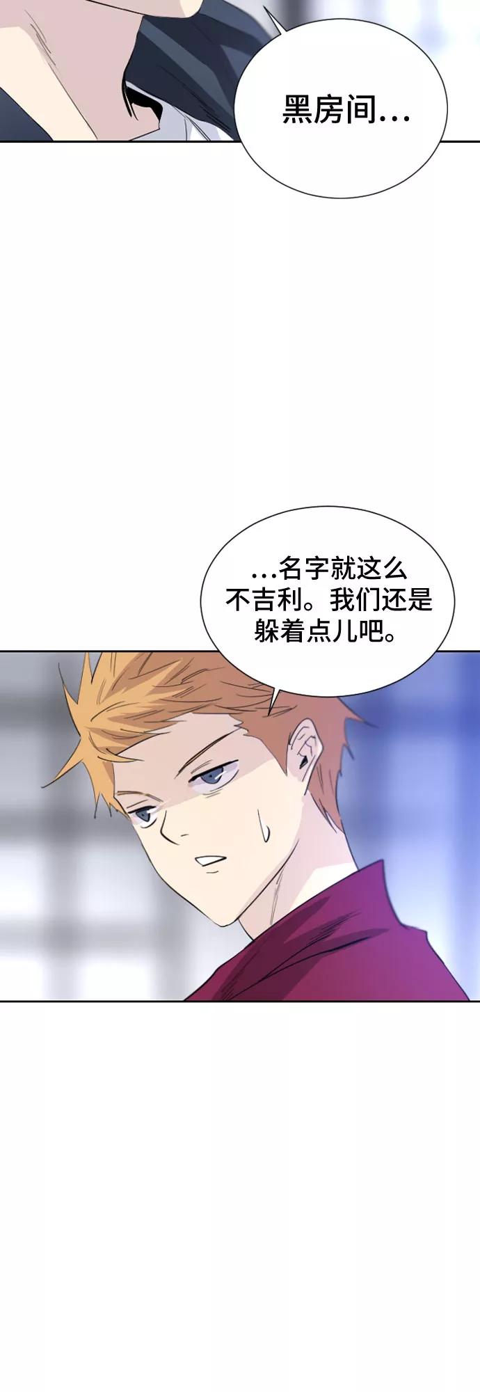 《百年游戏》第18话 第38页