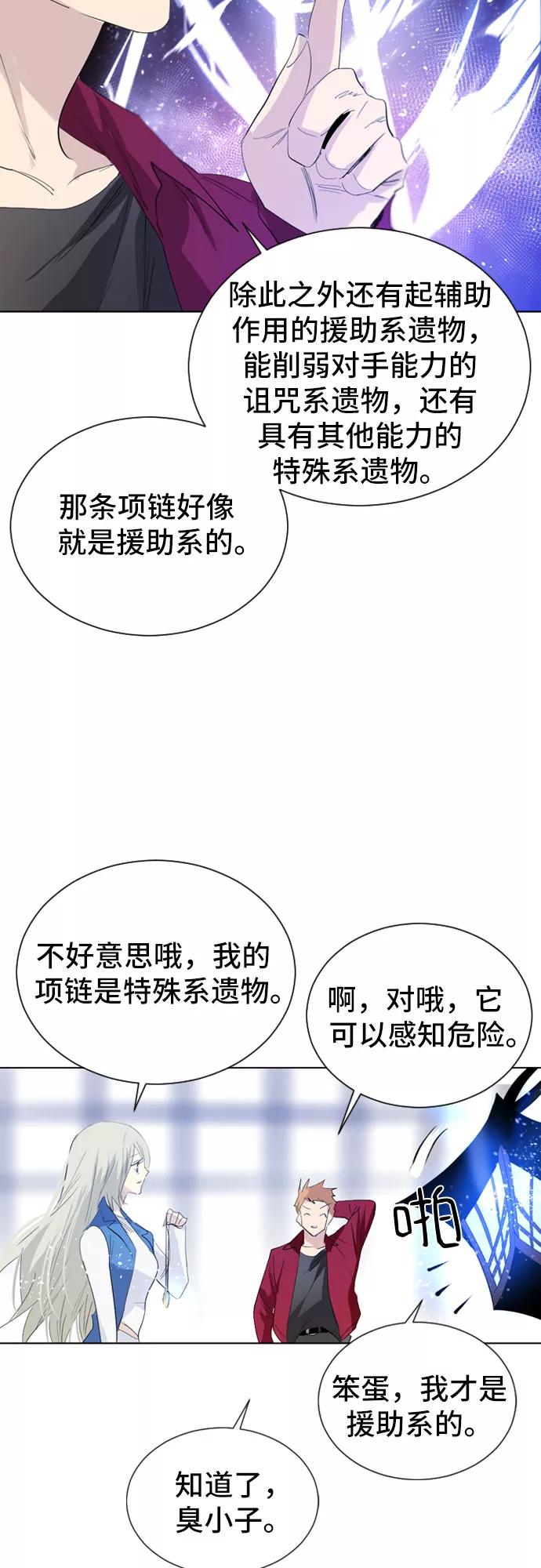 《百年游戏》第18话 第47页