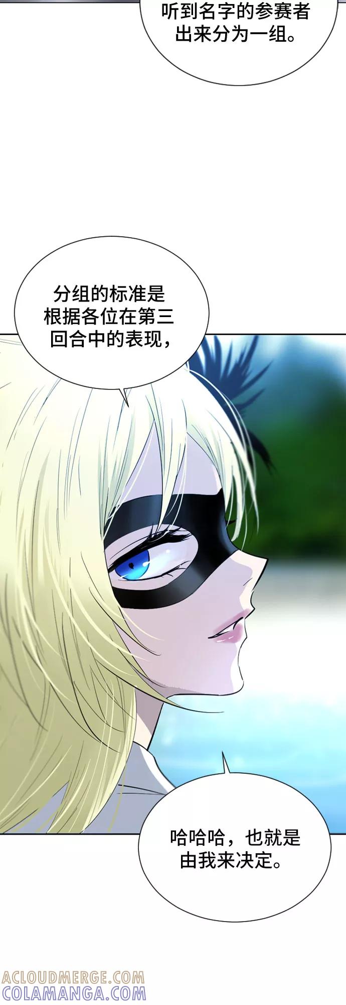 《百年游戏》第18话 第4页