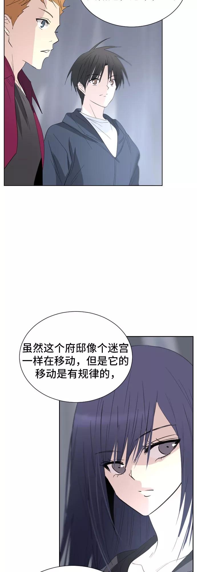 《百年游戏》第19话 第36页