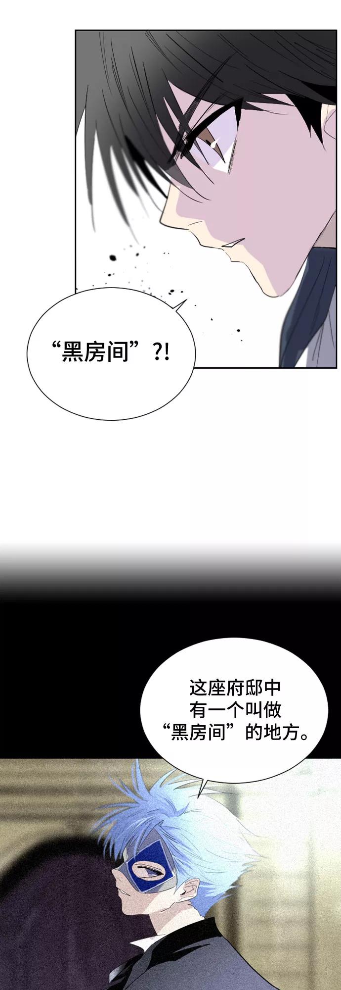 《百年游戏》第19话 第14页