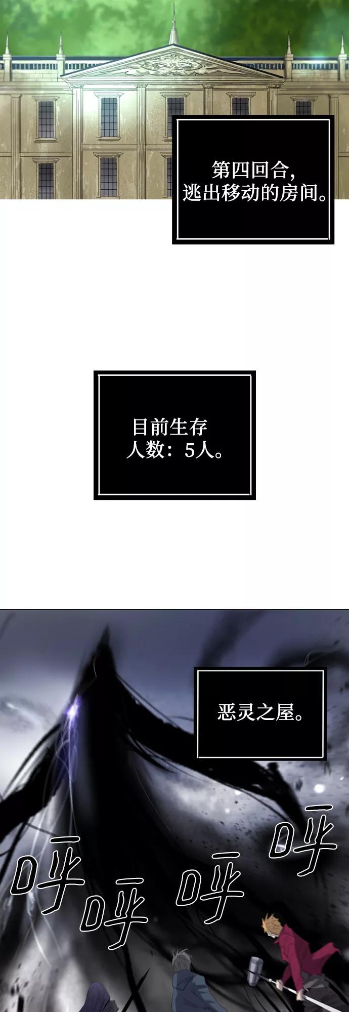 《百年游戏》第19话 第2页
