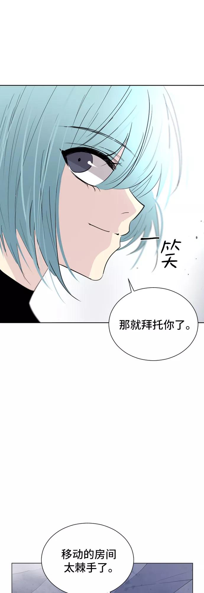 《百年游戏》第19话 第27页