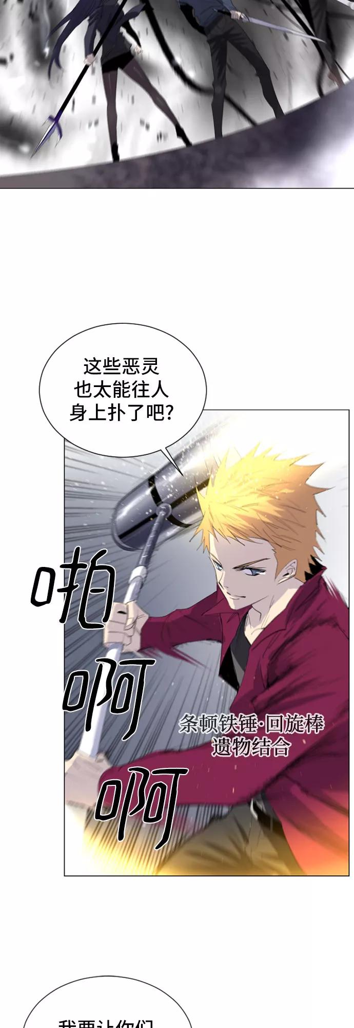 《百年游戏》第19话 第3页