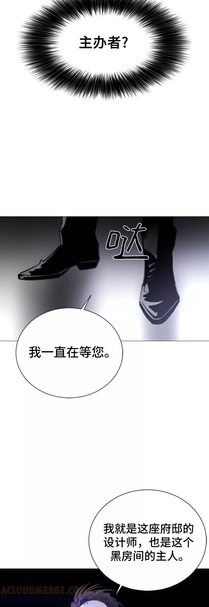 《百年游戏》第19话 第70页