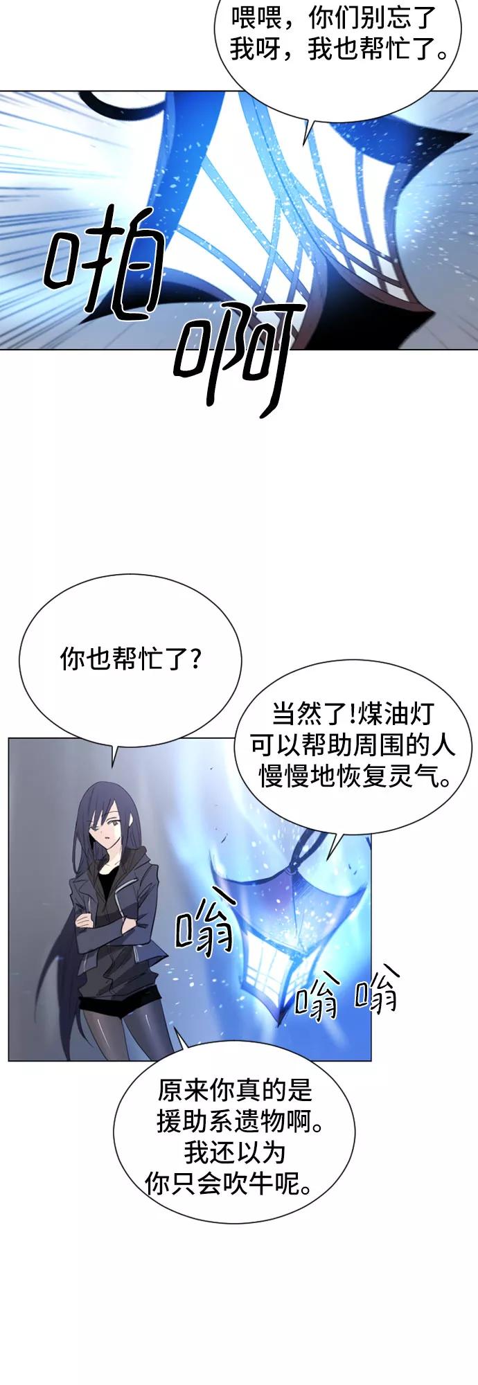 《百年游戏》第19话 第24页