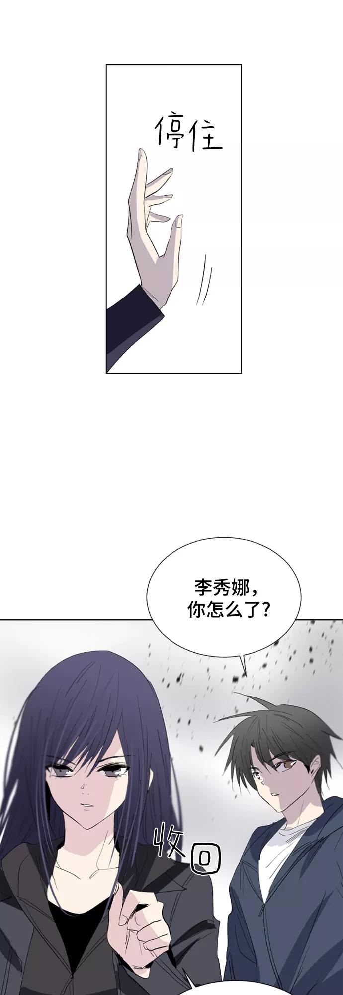 《百年游戏》第19话 第11页
