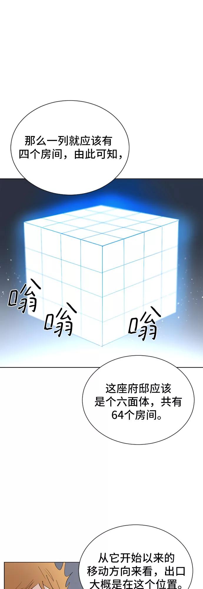 《百年游戏》第19话 第35页