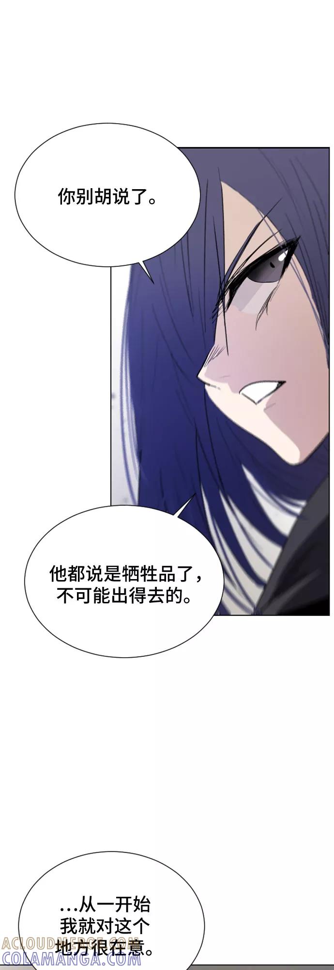 《百年游戏》第19话 第61页