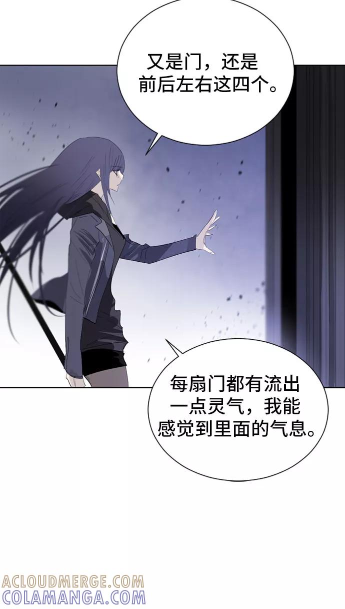 《百年游戏》第19话 第10页