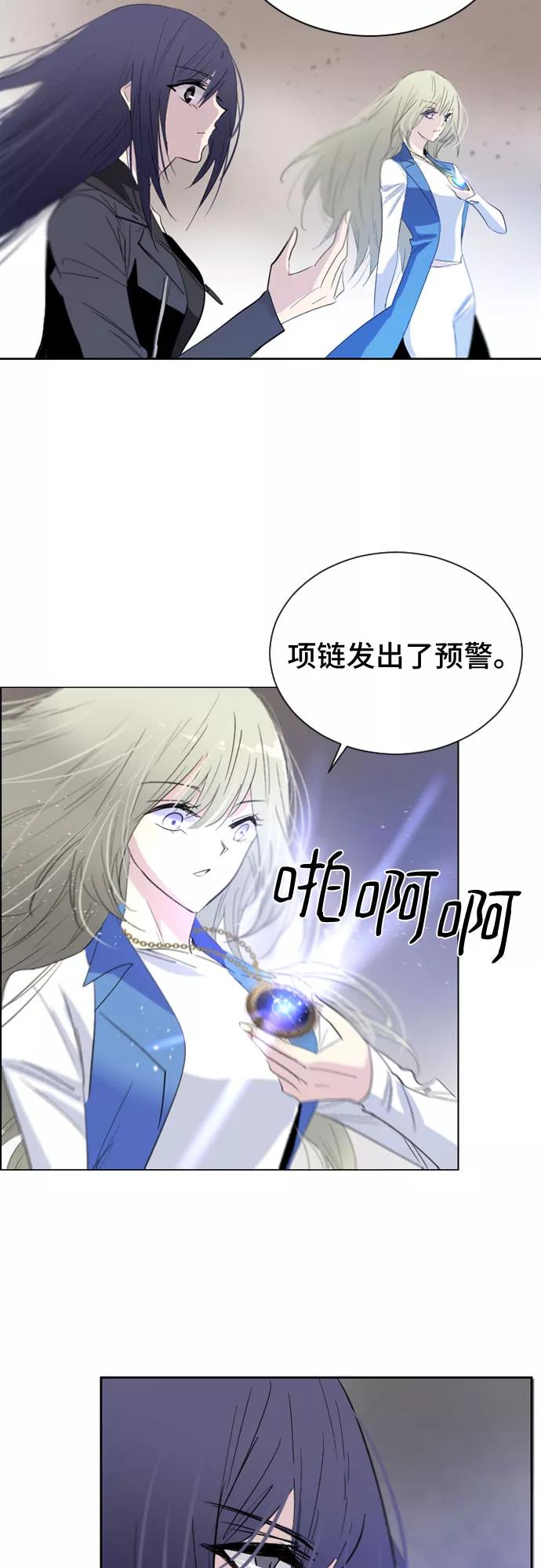 《百年游戏》第19话 第48页