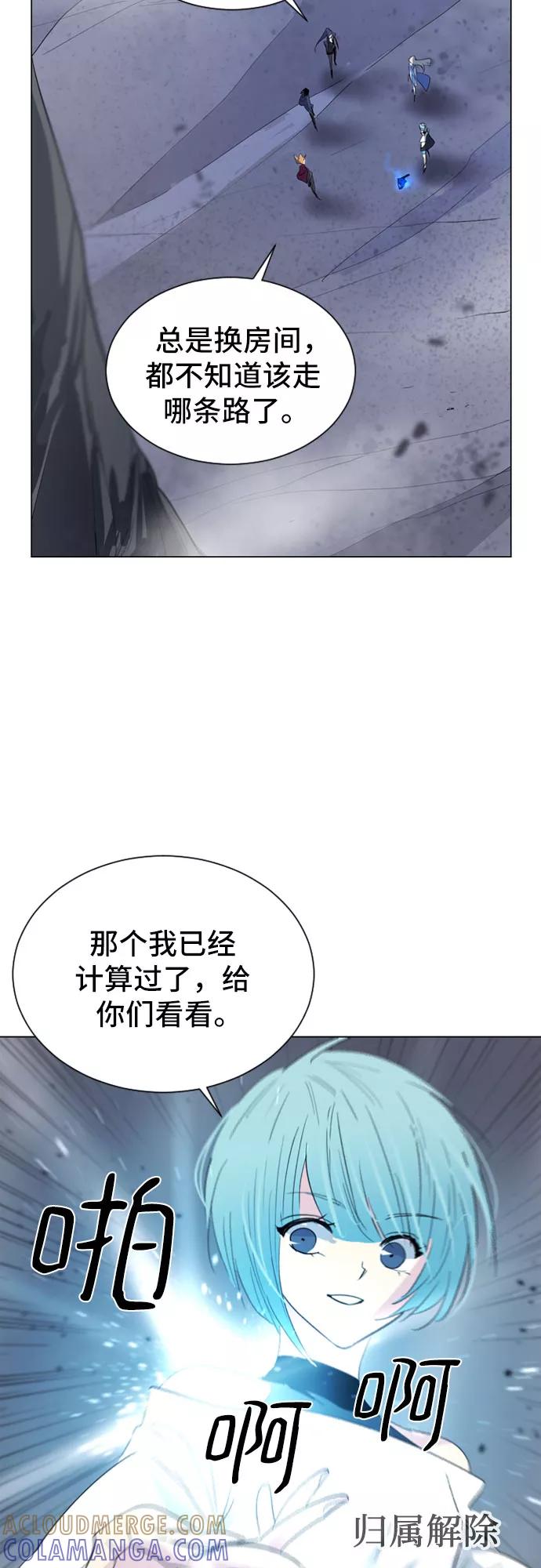 《百年游戏》第19话 第28页